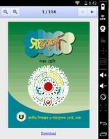 Bangla Text Book capture d'écran 1
