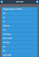 বাংলা ব্যাকরণ- Bangla Grammar Affiche