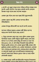 1 Schermata ধাঁধা - Bangla Dhadha