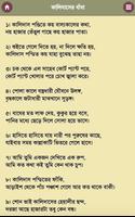 2 Schermata ধাঁধা - Bangla Dhadha