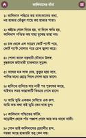 ধাঁধা - Bangla Dhadha screenshot 2