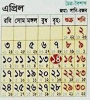 ছুটির দিন ও ক্যালেন্ডার ২০১৭ Plakat