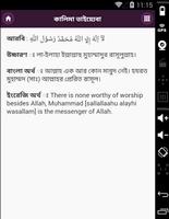 Kalima Bangla screenshot 1