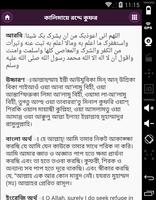 Kalima Bangla screenshot 2