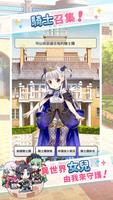 騎士的公主養成：Idle Princess скриншот 2