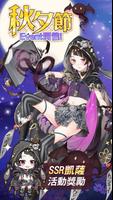 騎士的公主養成：Idle Princess الملصق