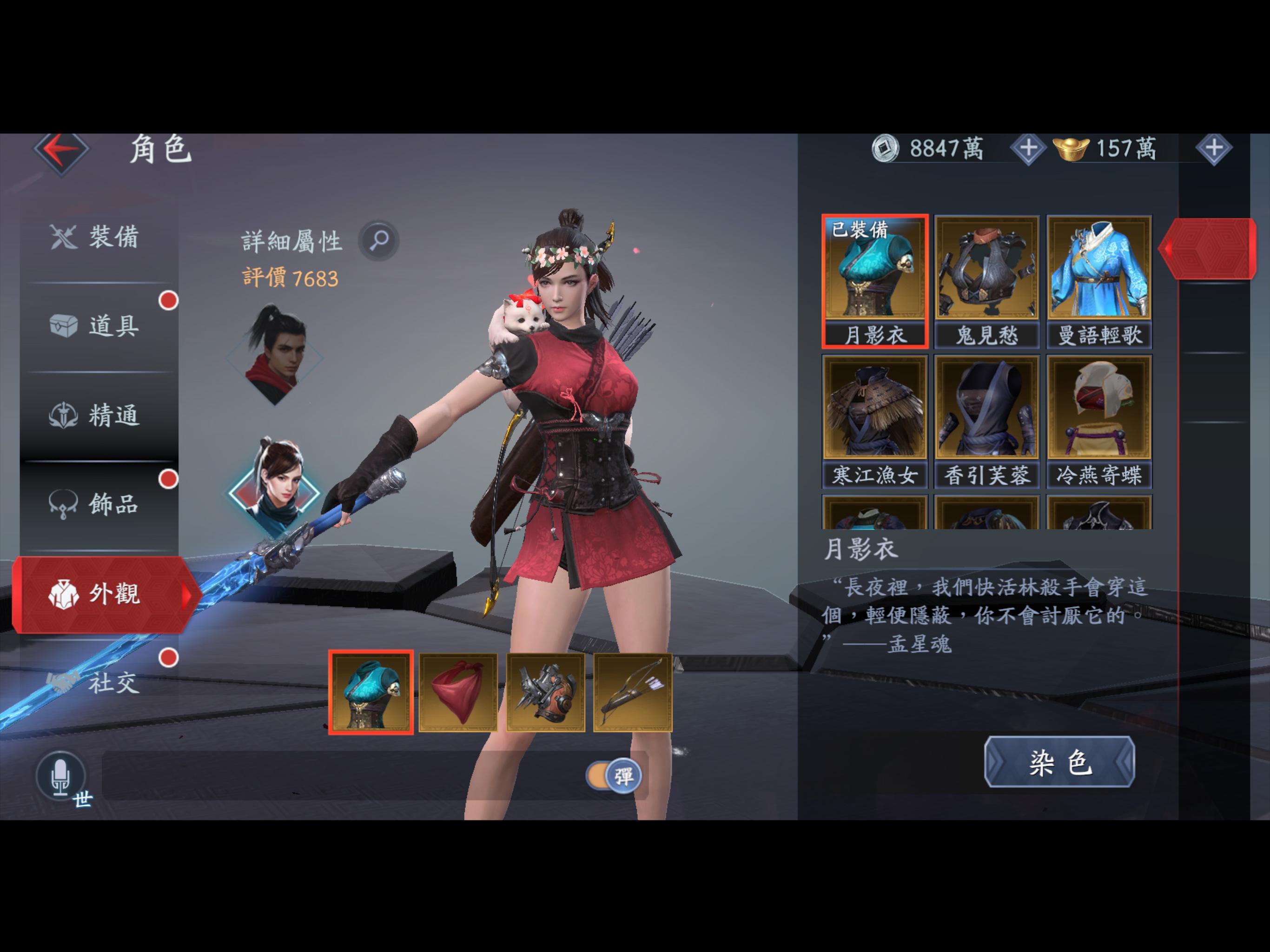流星群俠傳for Android Apk Download
