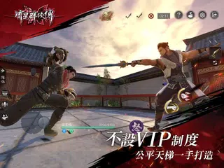 流星群俠傳:你，活過沒有 APK download