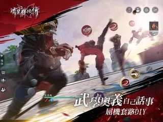 流星群俠傳:你，活過沒有 APK download