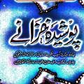 Poshida Khazane Amliyat