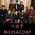 八公子 Mediacorp