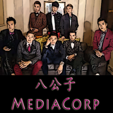 八公子 Mediacorp icône