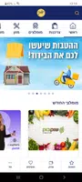 Yours Club - מועדון שלך screenshot 1