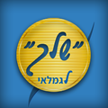 Yours Club - מועדון שלך לגמלאי