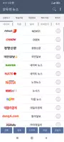 모두의 뉴스(신문, 뉴스 매체 웹 링크 모음) Poster