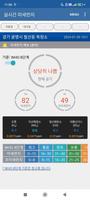 실시간 미세먼지 gönderen