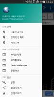 실시간 미세먼지-서울(수도권,전국) постер