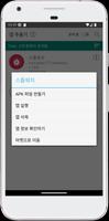 1 Schermata 앱 추출기 - APK Extractor