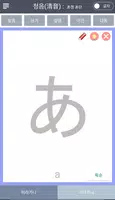 일본어 문자 screenshot 1