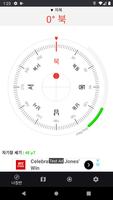 스마트 나침반 - Smart Compass. Affiche