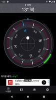 스마트 나침반 - Smart Compass. screenshot 1