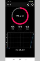 조도계 - LightMeter Affiche