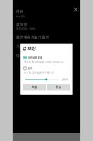 조도계 - LightMeter スクリーンショット 1