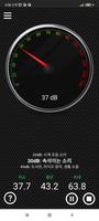 소음 측정 - SoundMeter Poster