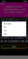 전광판 - LED전광판 - 전광판어플 تصوير الشاشة 3
