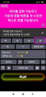 전광판 - LED전광판 - 전광판어플 تصوير الشاشة 2