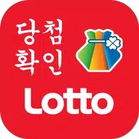 로또복권 당첨확인 - QR코드, 연금복권 ảnh chụp màn hình 4