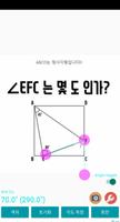 Visual Protractor poster