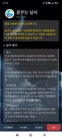 꿈꾸는 날씨 Ekran Görüntüsü 4