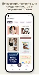 Скачать Post Maker for Social Media APK