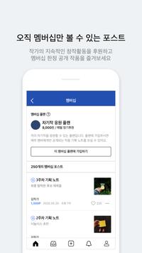 포스타입 截图 7