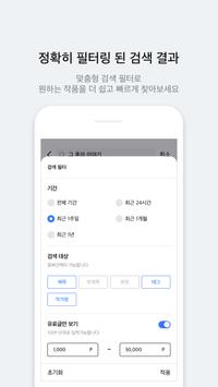포스타입 截图 4