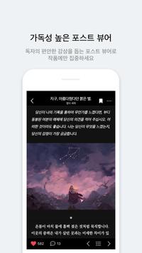 포스타입 截图 6