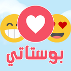 بوستات 2024 منشورات و كلمات Zeichen