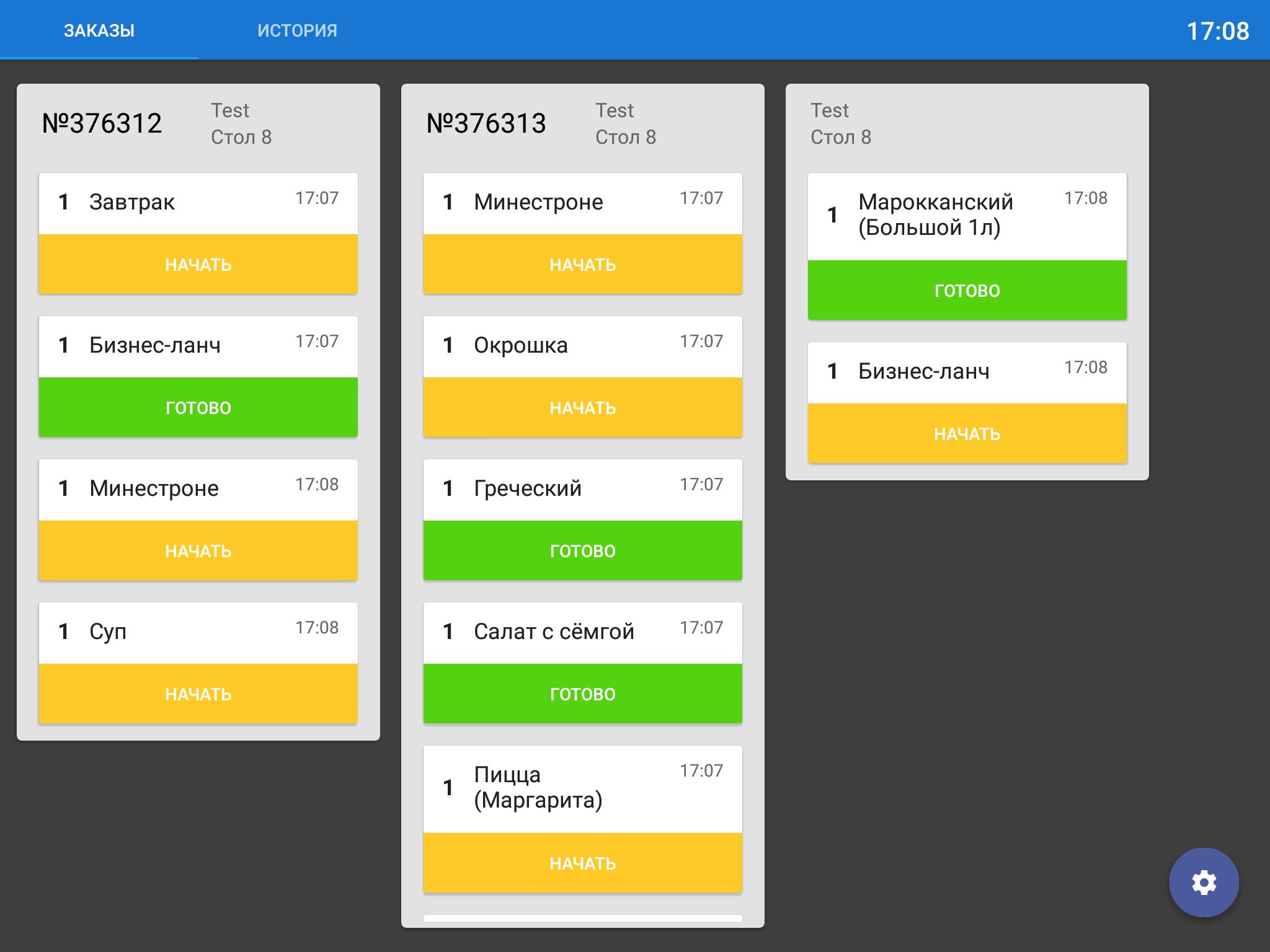 9 n тест. Постер программа для общепита. POS программа. Poster Kitchen Kit. Постер программа для кафе.