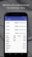 Poster Boss (POS analytics) تصوير الشاشة 2