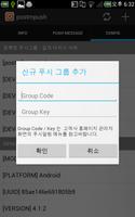postmpush(포스트엠푸시) screenshot 3