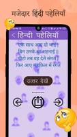Riddles - हिंदी पहेलियाँ : Maz Poster