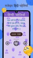 Riddles - हिंदी पहेलियाँ : Maz captura de pantalla 2