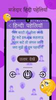 Riddles - हिंदी पहेलियाँ : Maz captura de pantalla 3