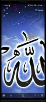 Names Of Allah Live Wallpaper capture d'écran 1