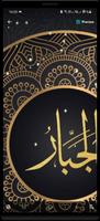 Names Of Allah Live Wallpaper capture d'écran 2