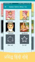 Dohe Poster