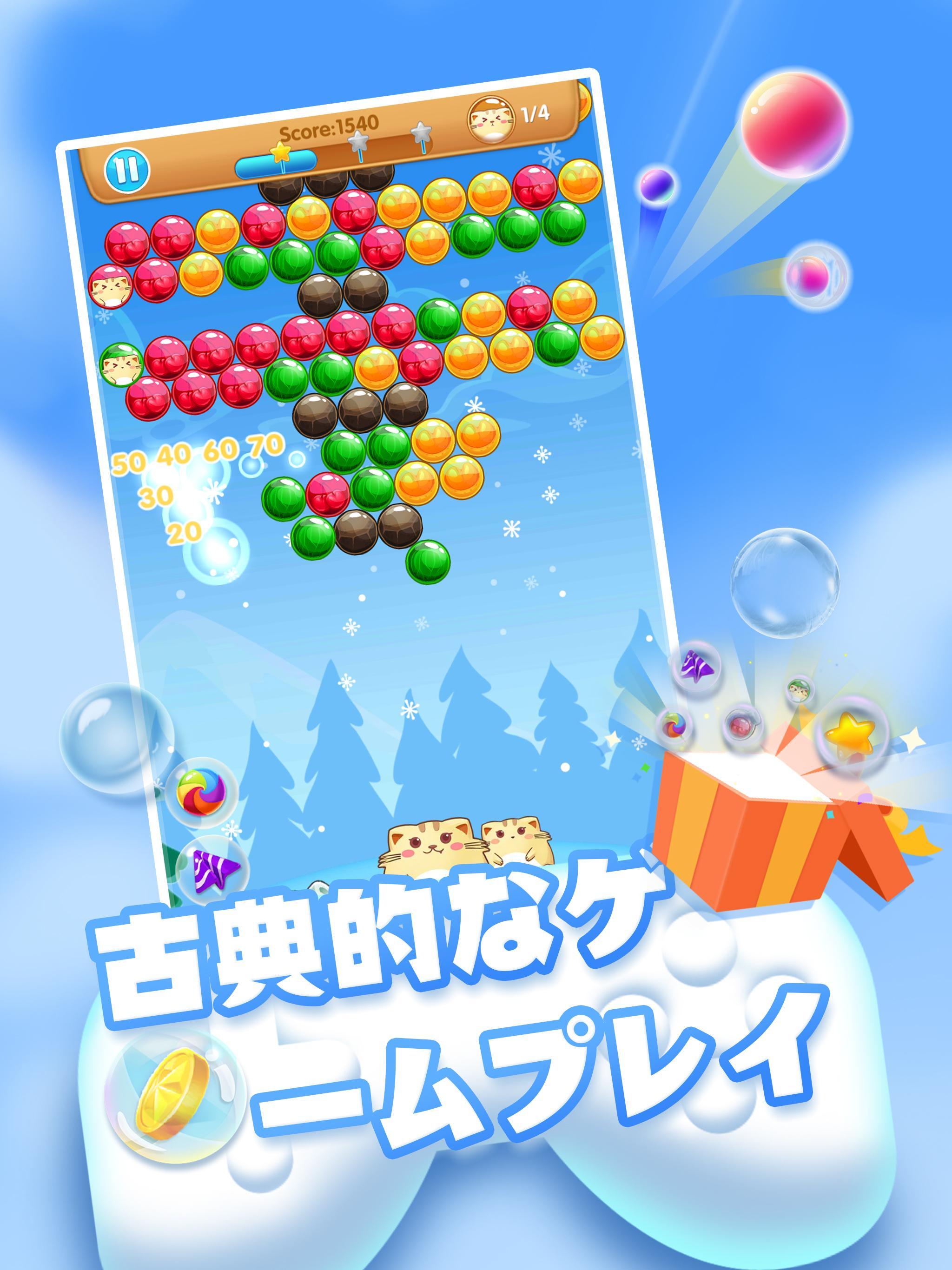 Android 用の バブルシューター パズルゲーム Apk をダウンロード