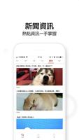 享新聞 Plakat