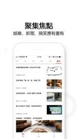 享新聞 Screenshot 1